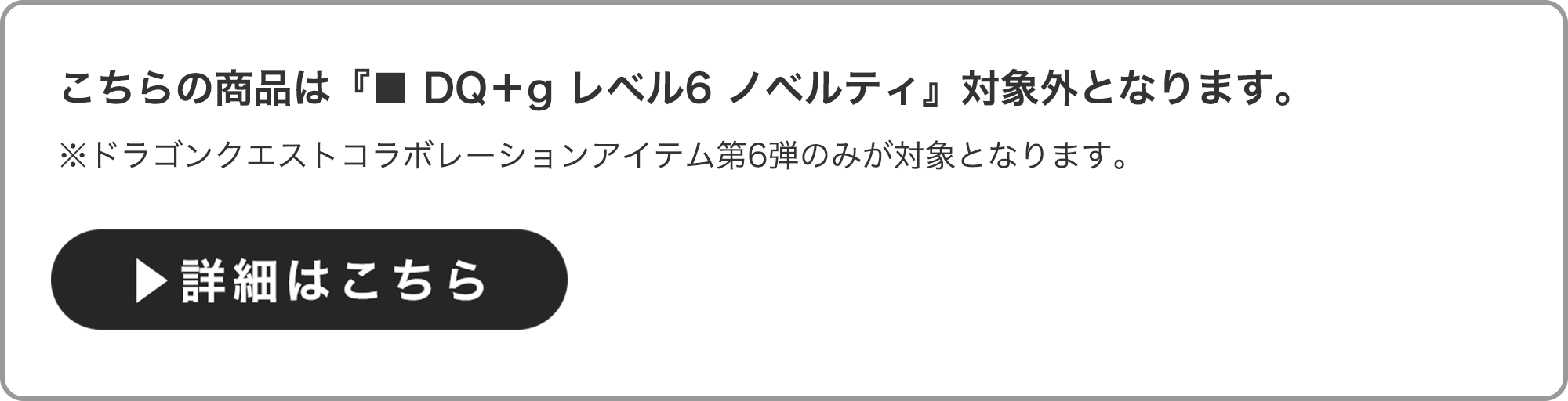 DQg非対象