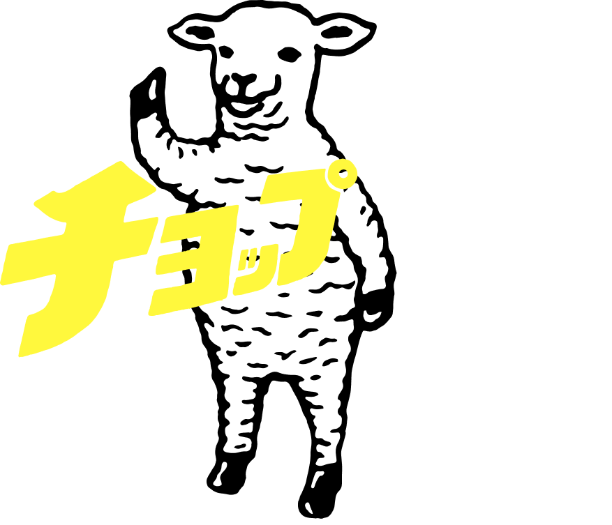 ラムチョップ紹介メイン画像