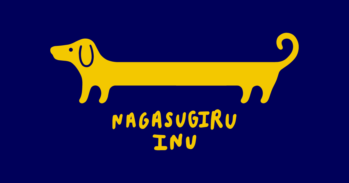 NAGASUGIRU INU｜ナガスギルイヌ