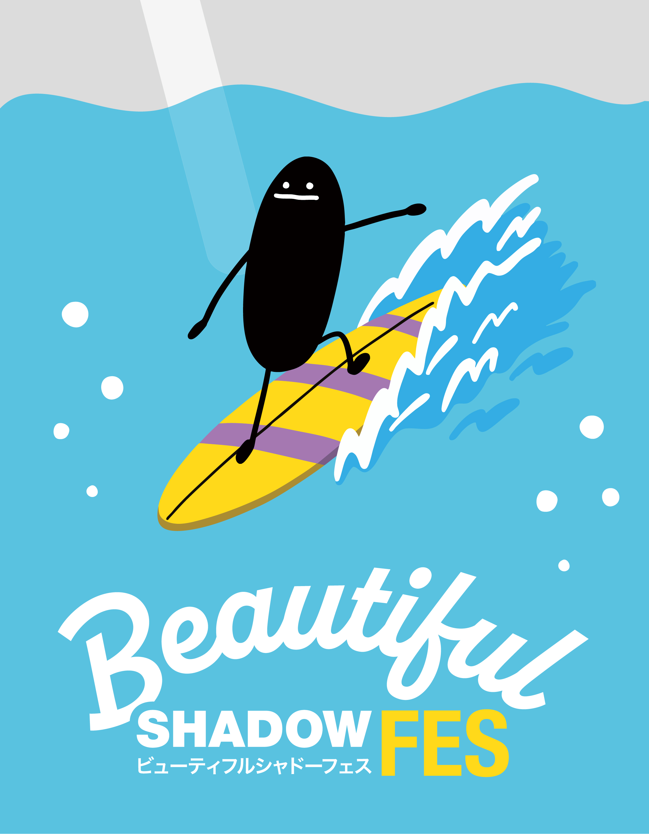 BEAUTIFUL SHADOW FES ビューティフルシャドーフェス