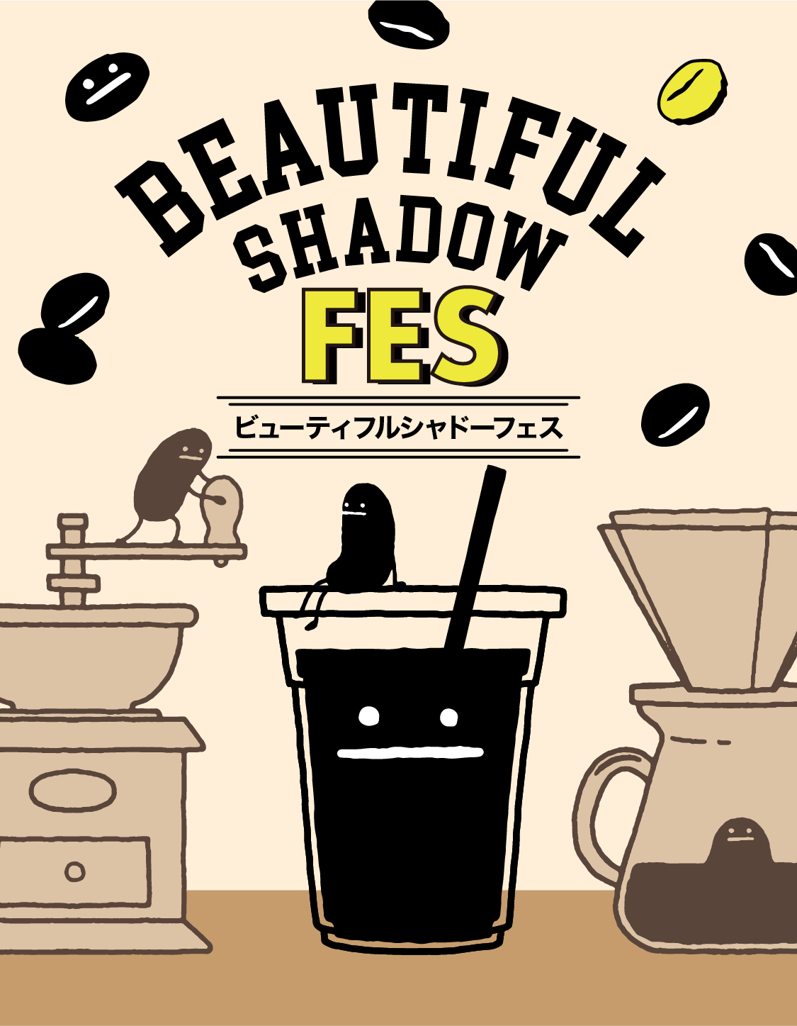 BEAUTIFUL SHADOW FES ビューティフルシャドーフェス