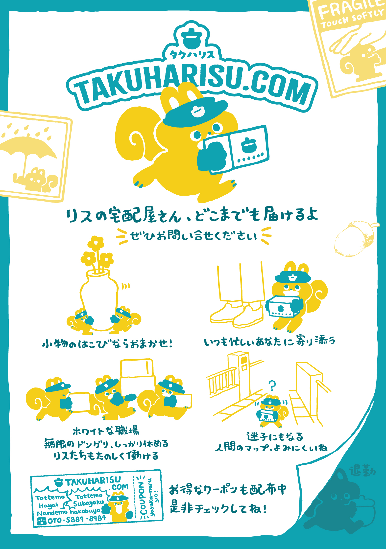 TAKUHARISU（タクハリス）