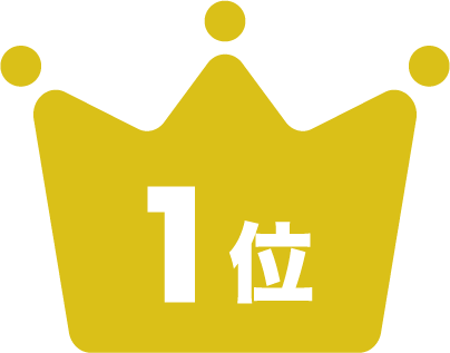 1位