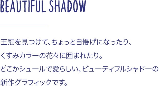beautiful shadow