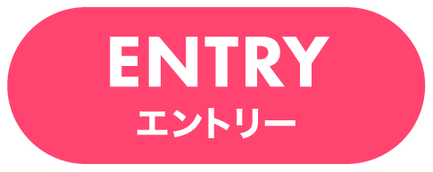 エントリーボタン