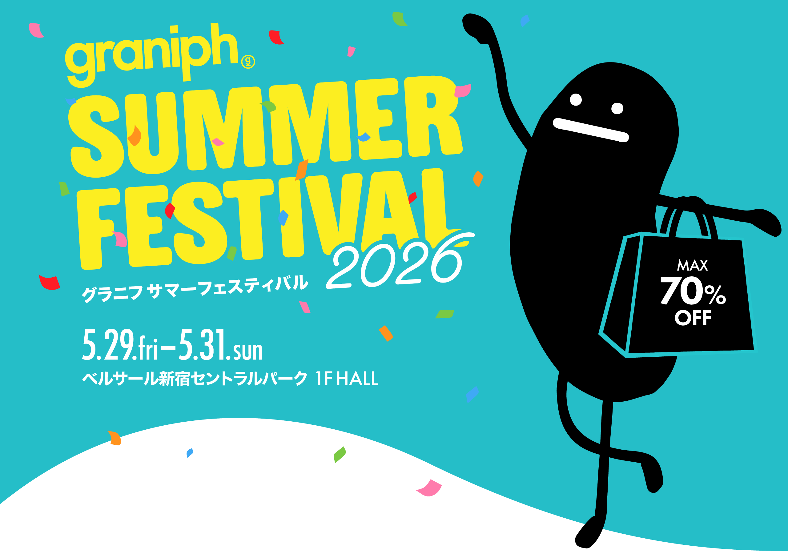 グラニフファミリーセール