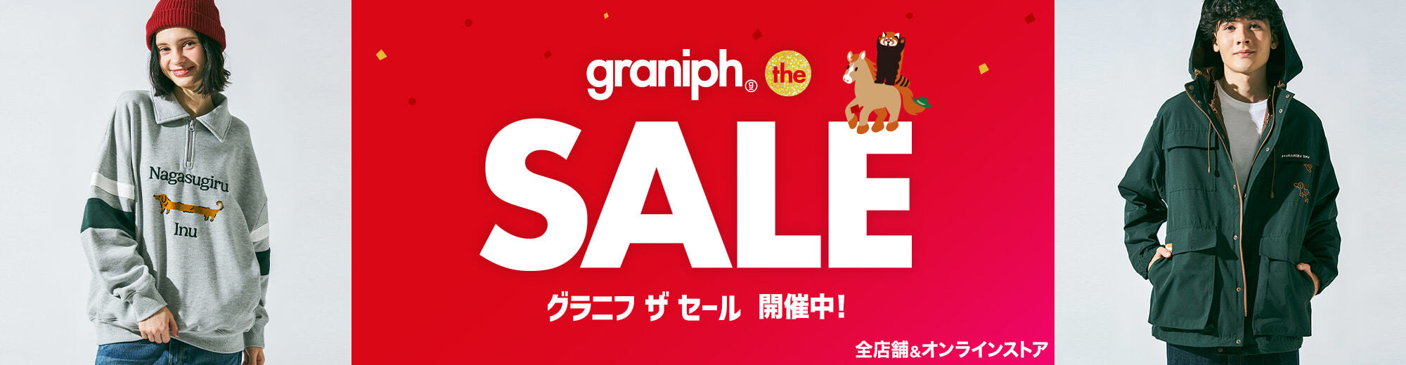 グラニフ ザ セールバナー