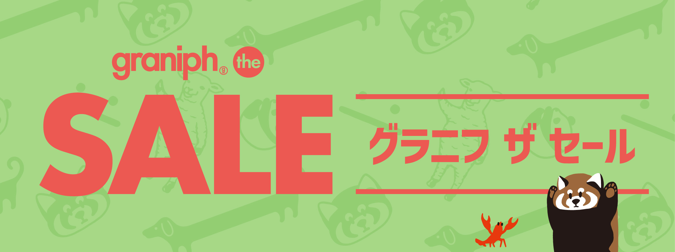 グラニフ ザ セールバナー