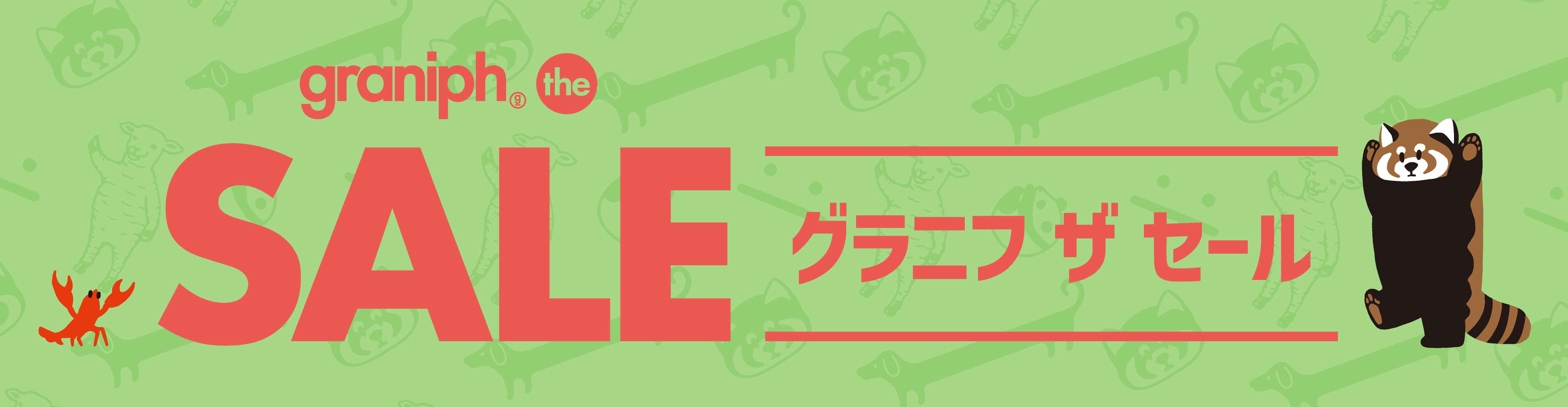 グラニフ ザ セールバナー