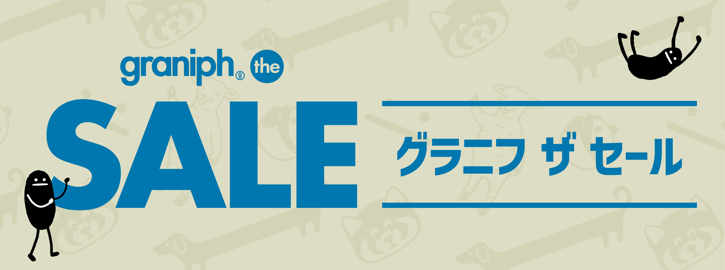 グラニフ ザ セールバナー