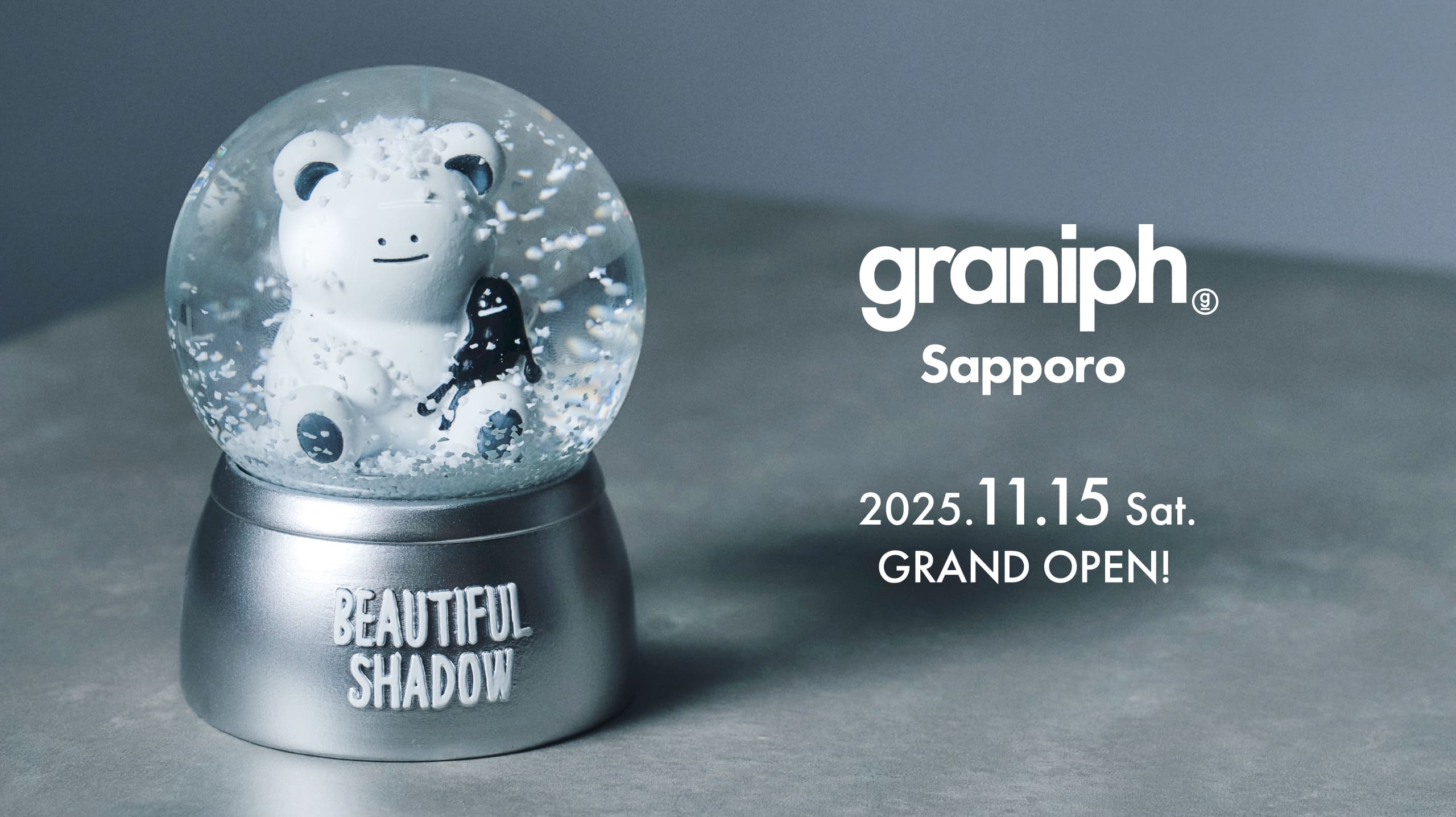 2025.11.15 GRAND OPEN! 札幌にフラッグシップストア「グラニフ札幌」がグランドオープン！会員限定「プレオープン」ご招待キャンペーン開催