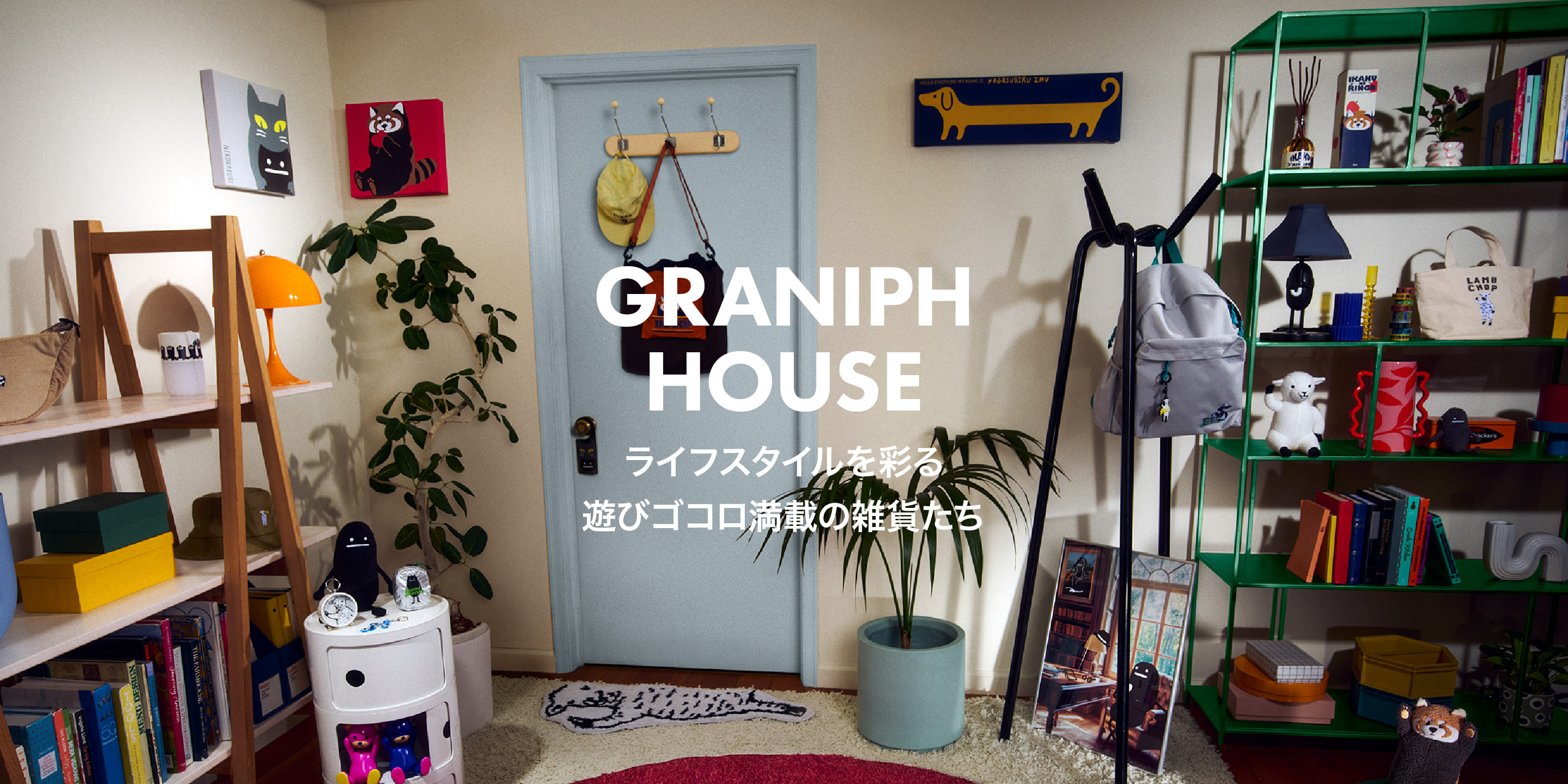 GRANIPH HOUSE