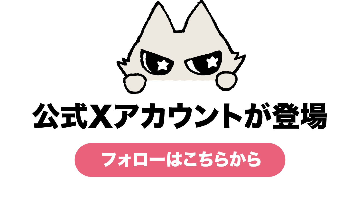 ノフリ公式Xアカウント