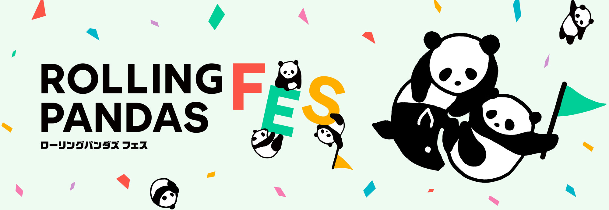 ROLLING PANDAS FES ローリングパンダズフェス