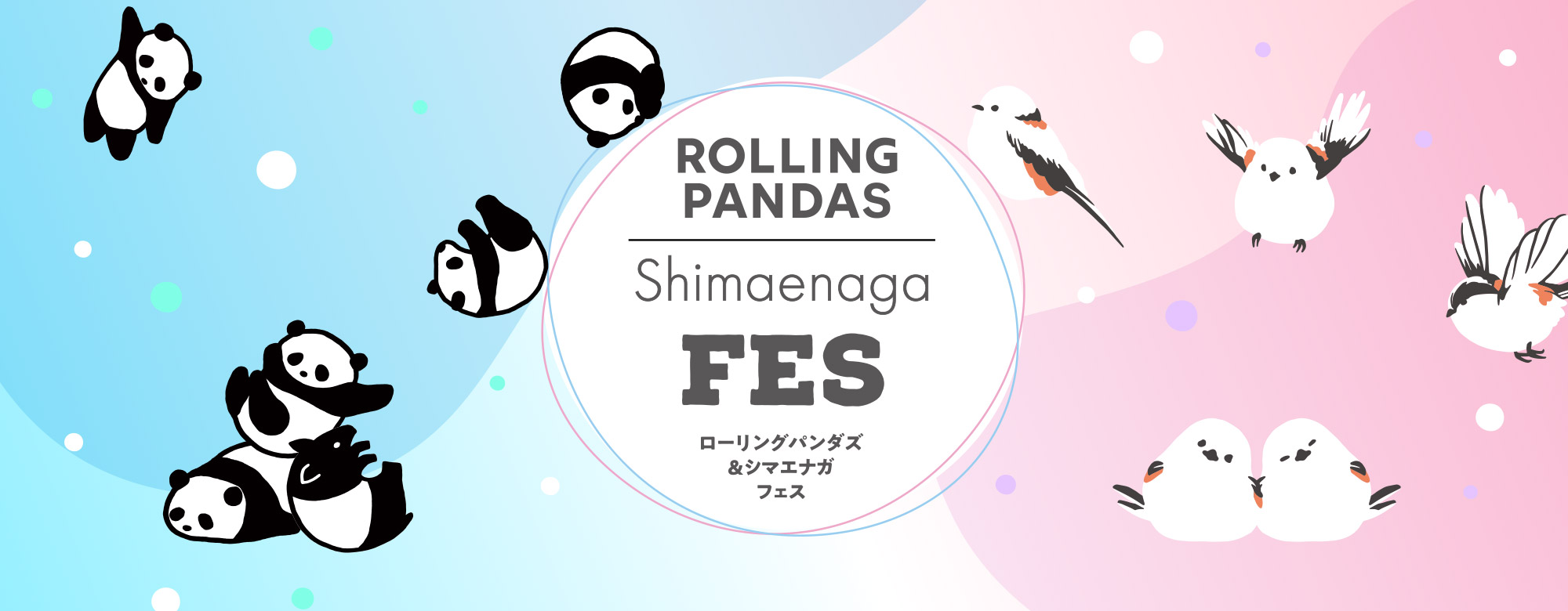 ROLLING PANDAS FES ローリングパンダズフェス