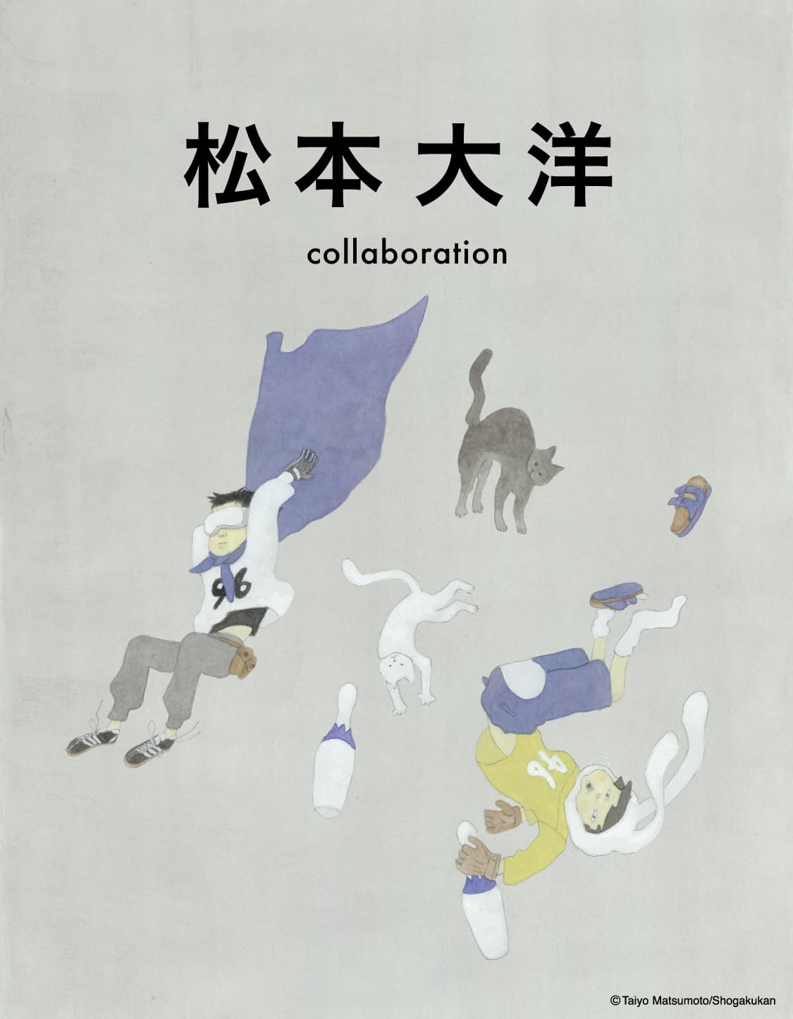 松本大洋