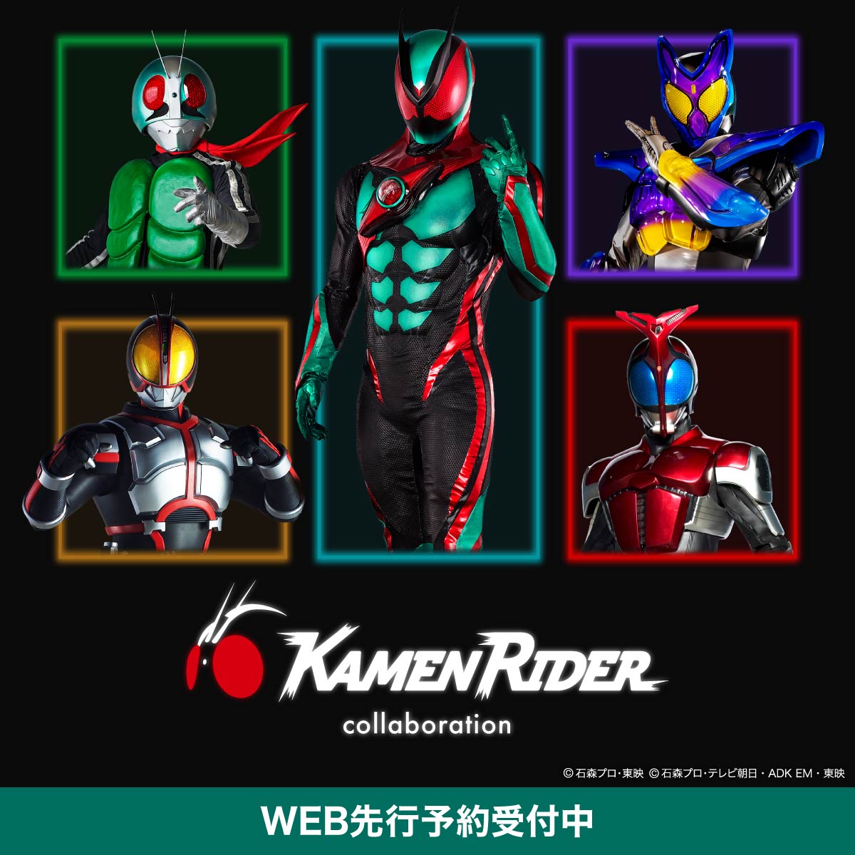 仮面ライダー