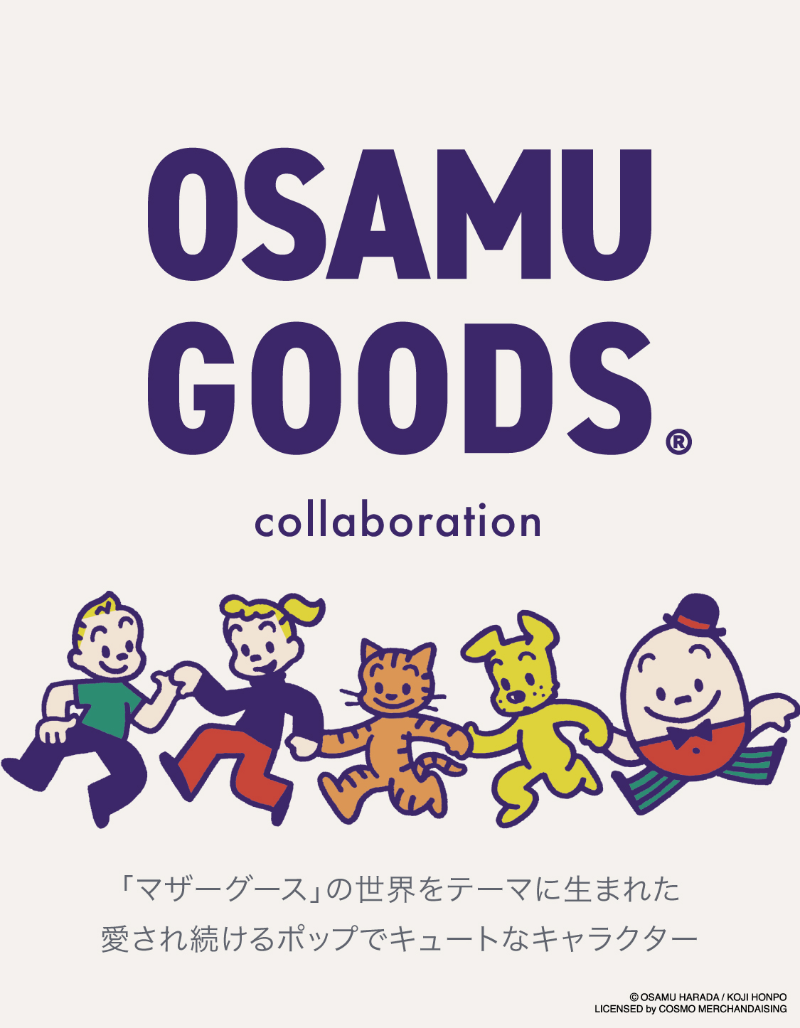 オサムグッズ グラニフ公式オンラインストア オサムグッズ グラニフ公式オンラインストア