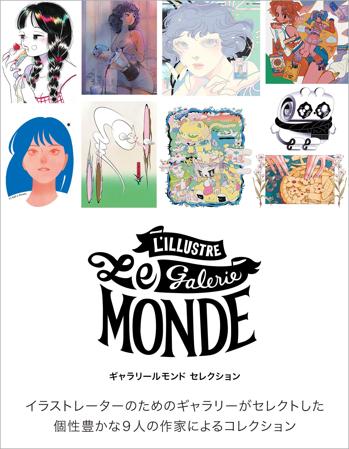 イラスト ギャラリー ルモンド セレクション グラニフ公式オンラインストア