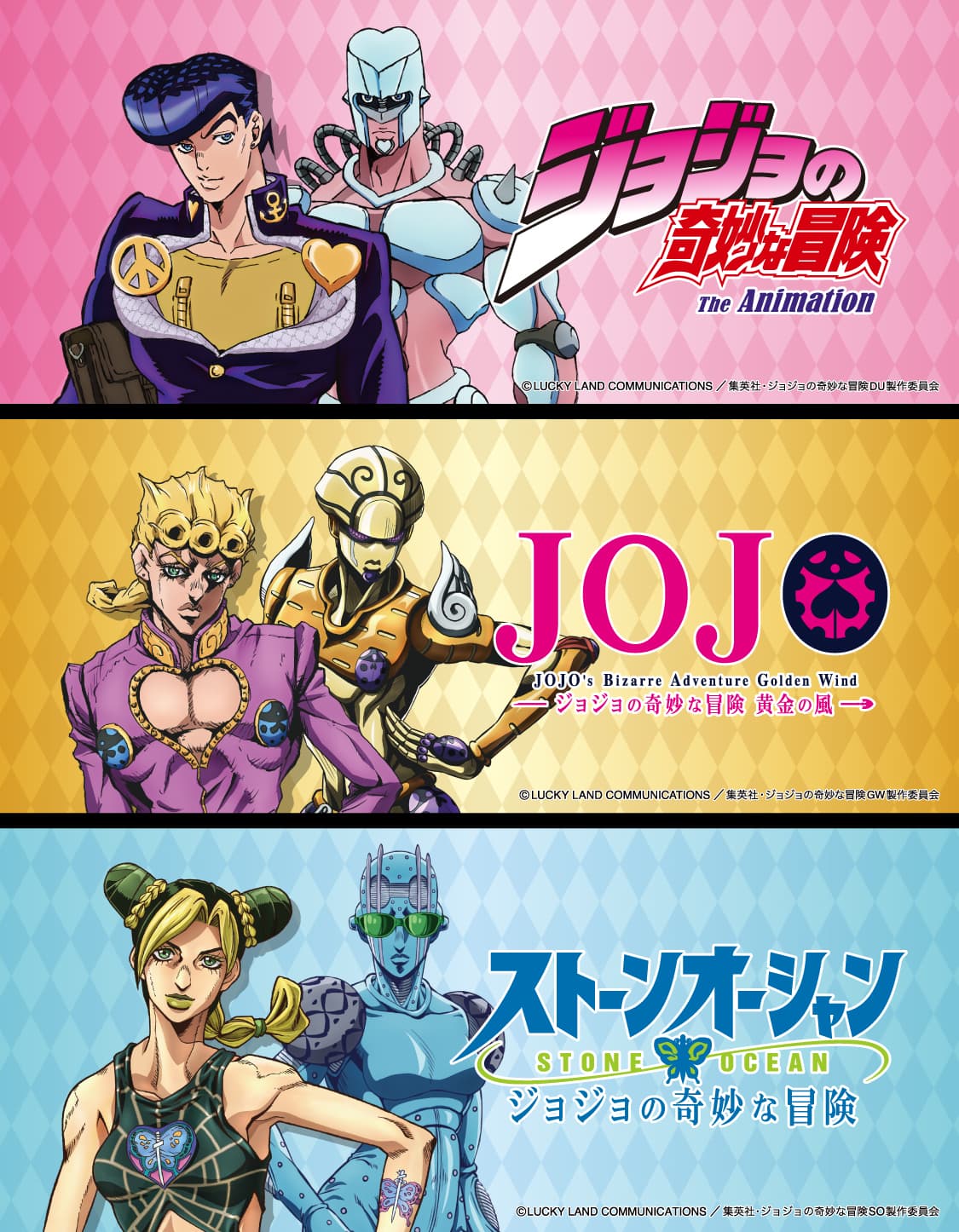 ジョジョの奇妙な冒険