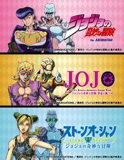 ジョジョの奇妙な冒険