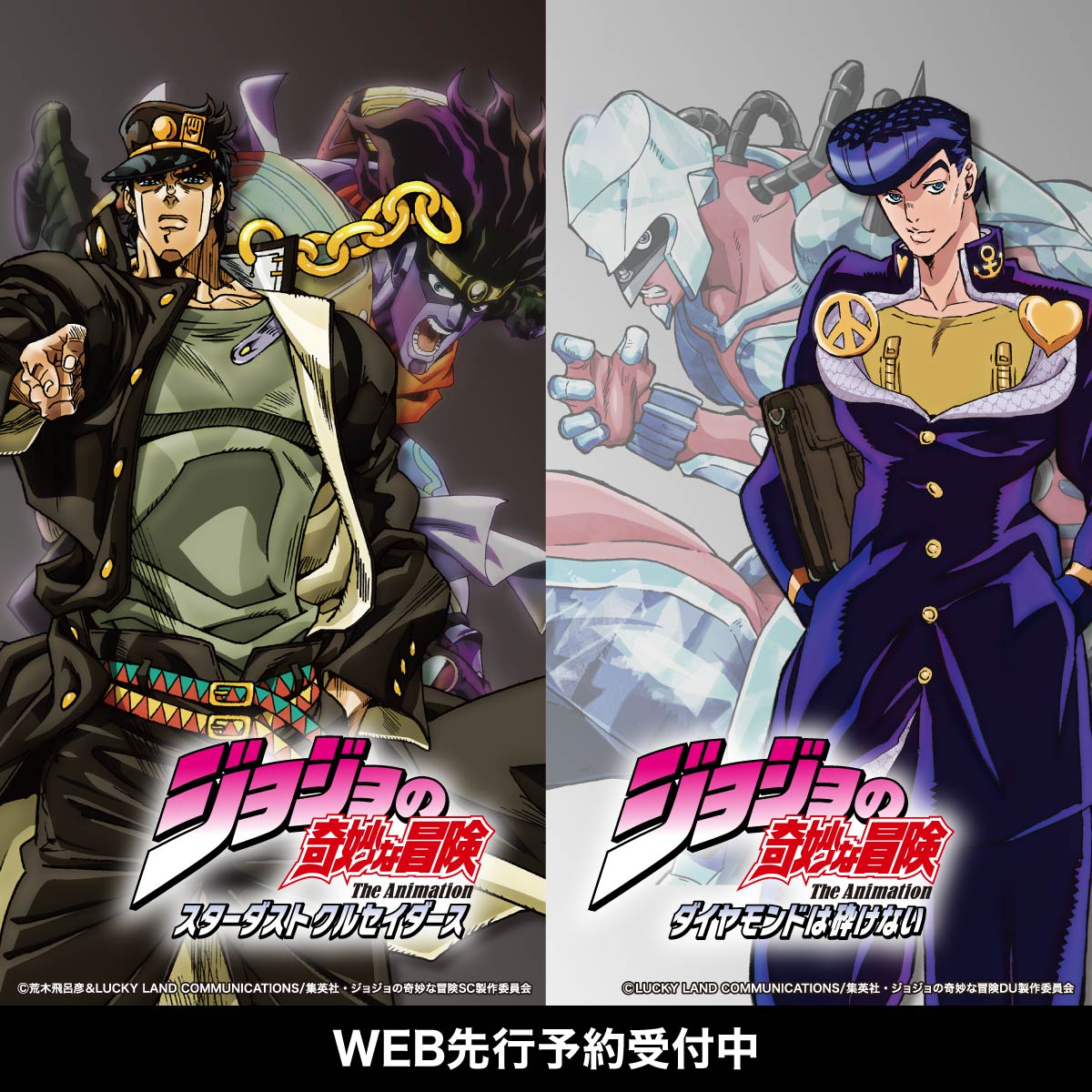 ジョジョの奇妙な冒険