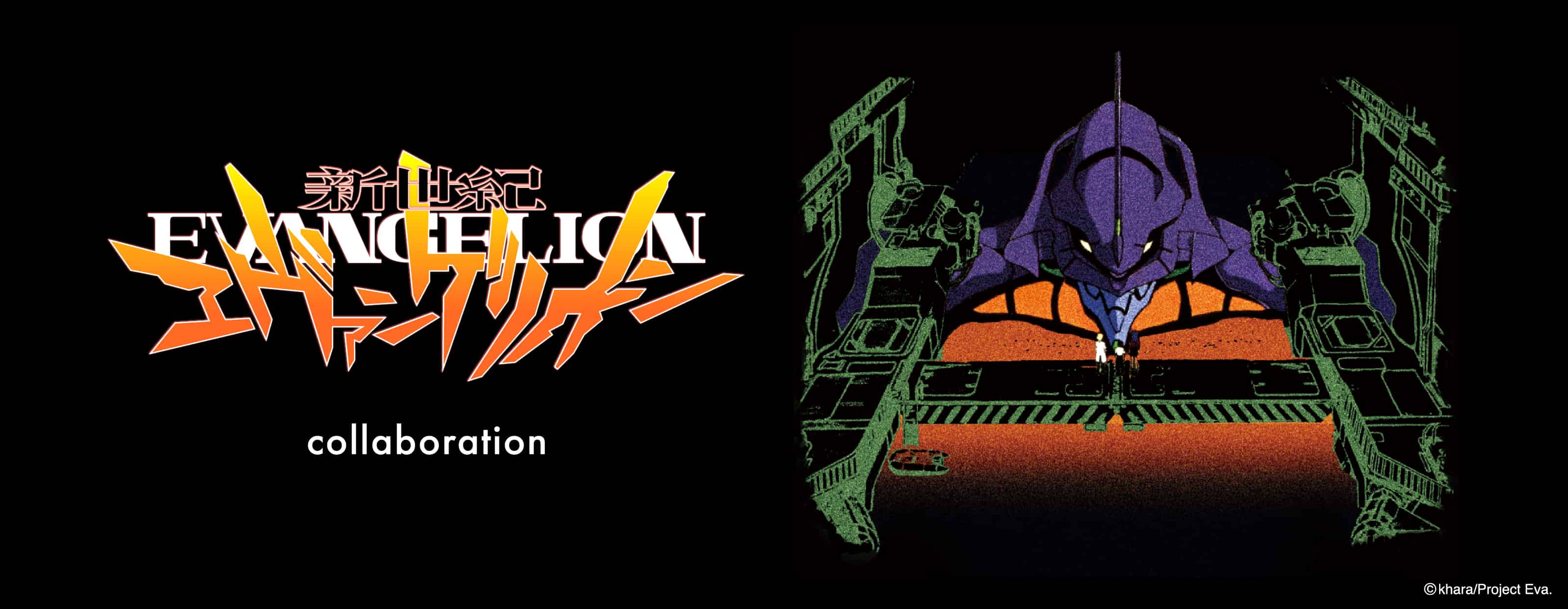 新世紀エヴァンゲリオン｜コラボレーション｜グラニフ(graniph)公式