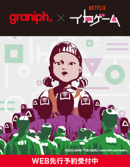 コラボレーション一覧｜グラニフ(graniph)公式オンラインストア