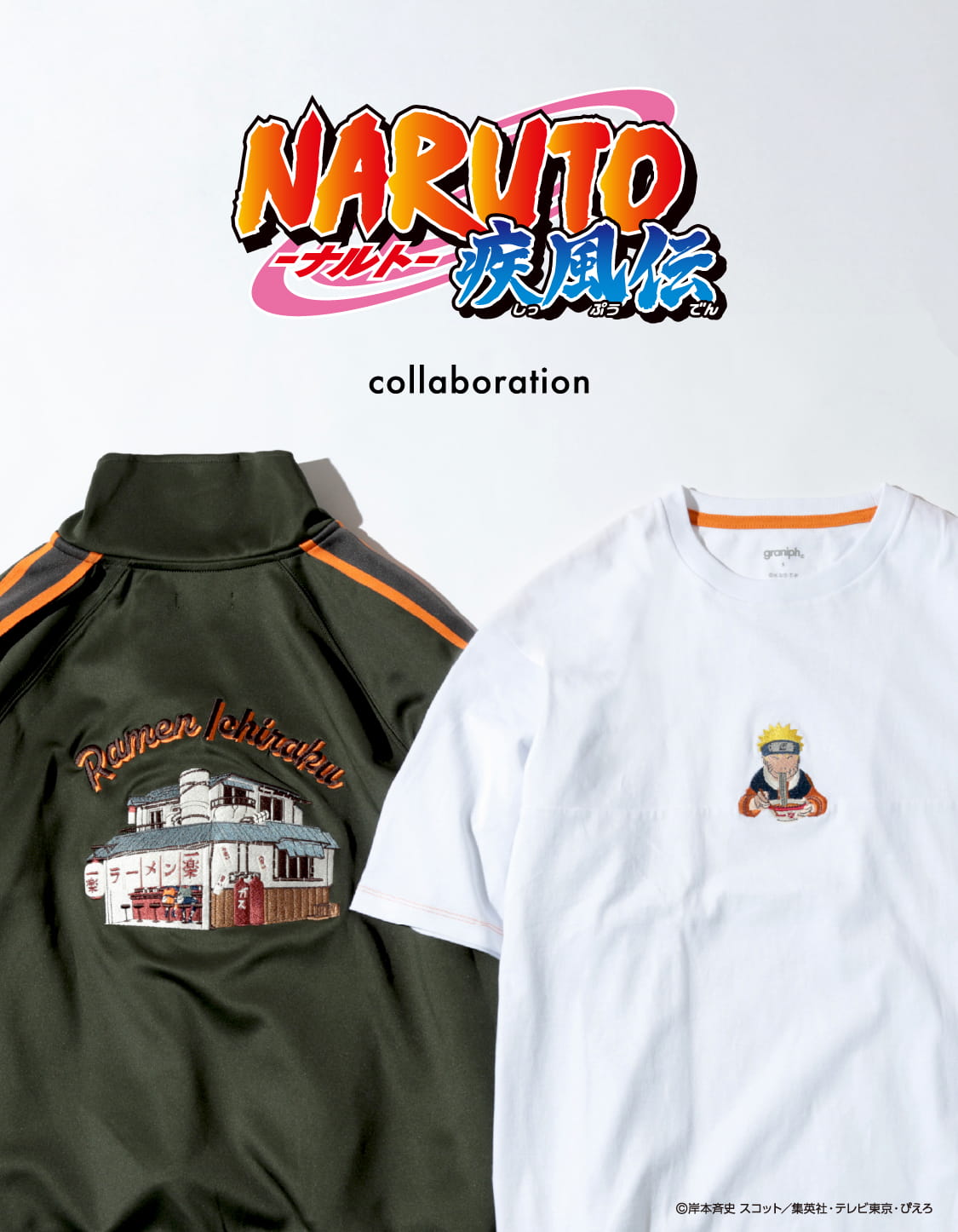 NARUTO