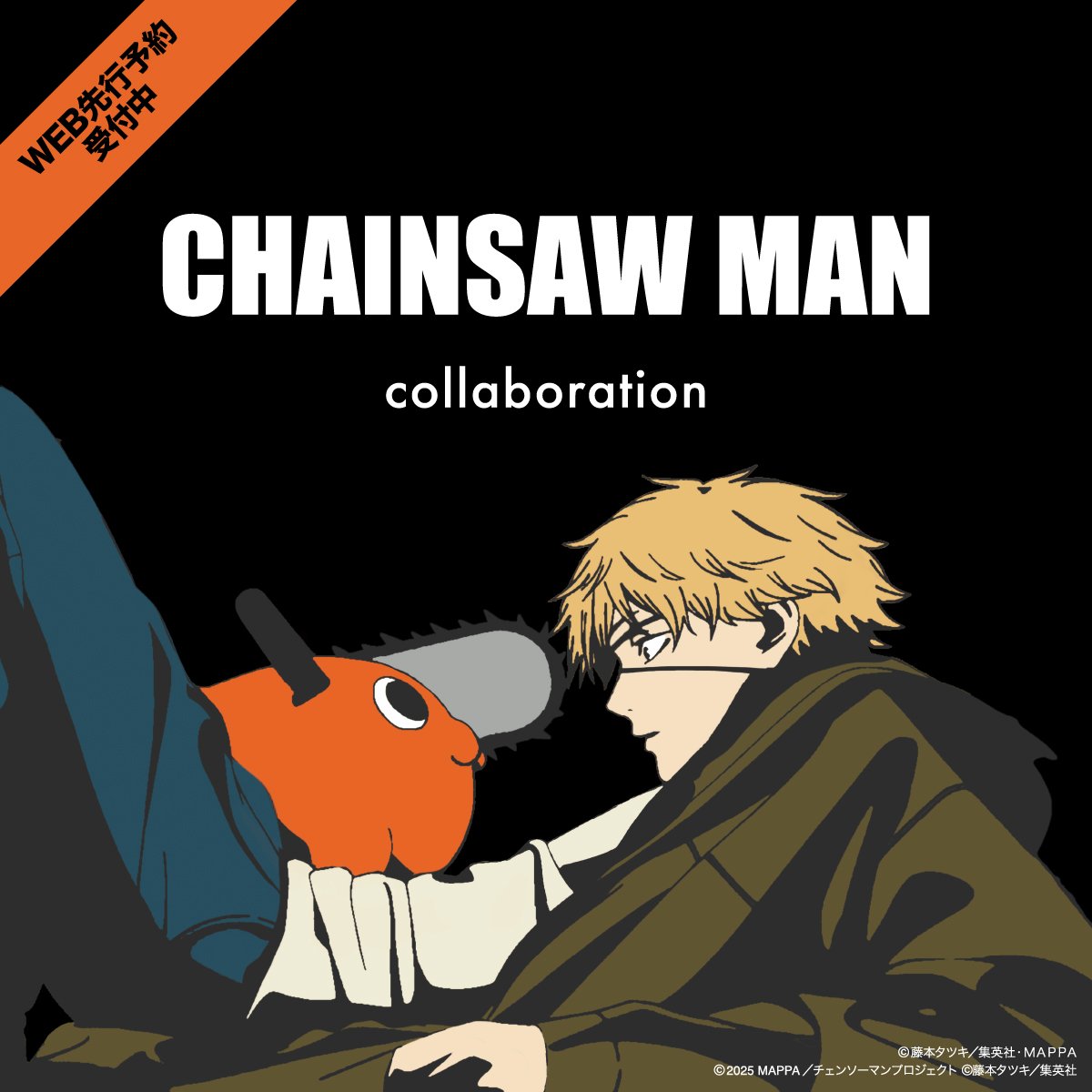 チェンソーマン