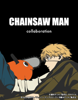 チェンソーマン