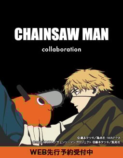 チェンソーマン