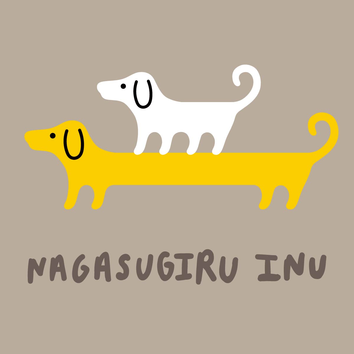 ナガスギルイヌ