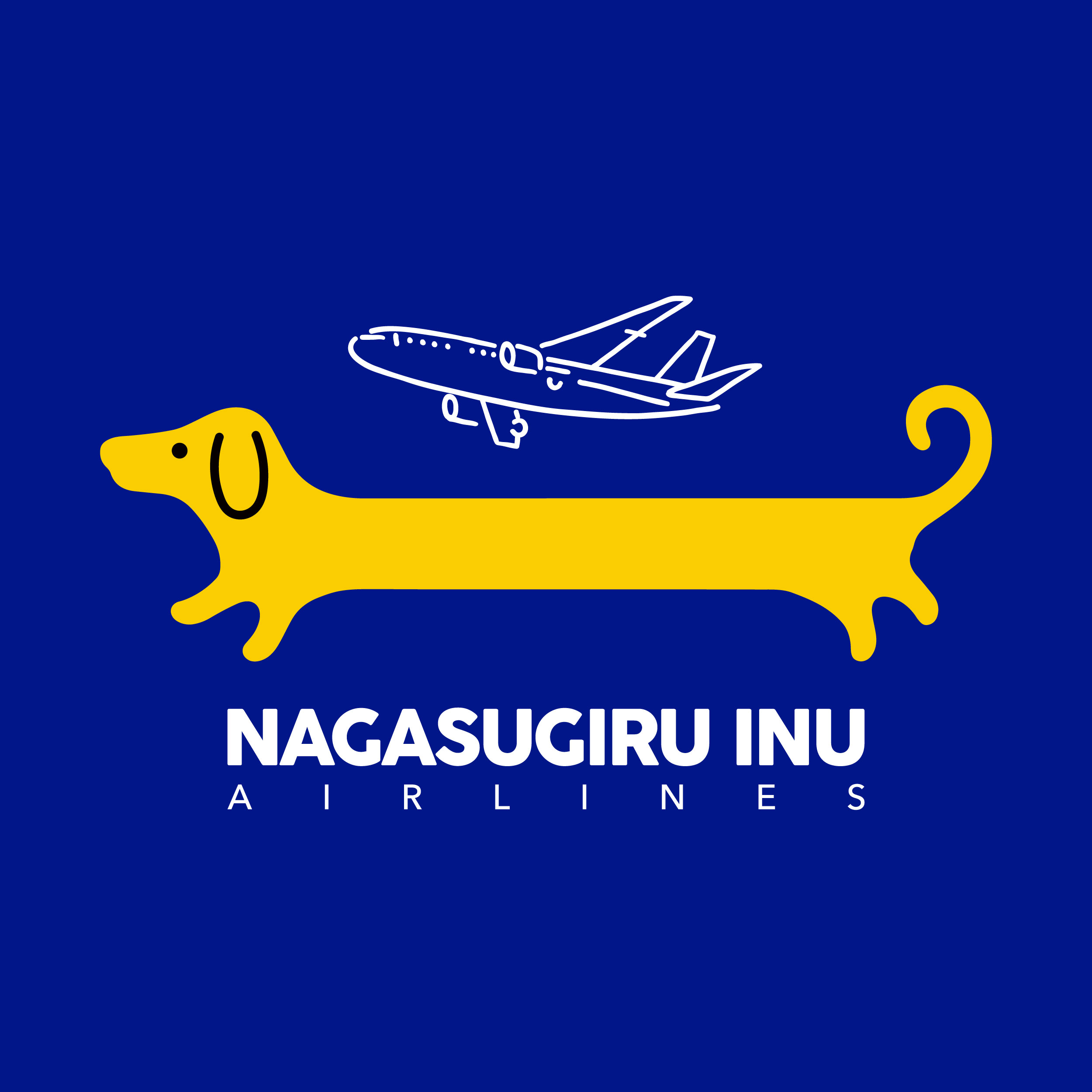 ナガスギルイヌ