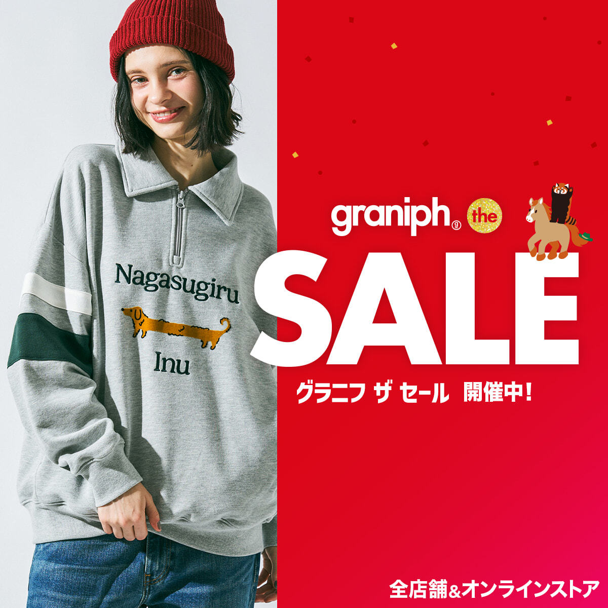 WOMEN　グラニフ ザ セール