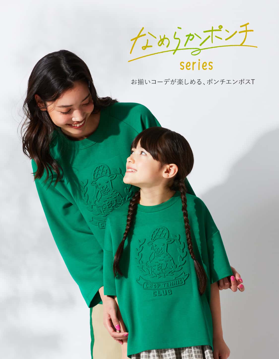 graniph親子コーデチュニック110.130cm＆ハイネックFサイズセット 取出せ 