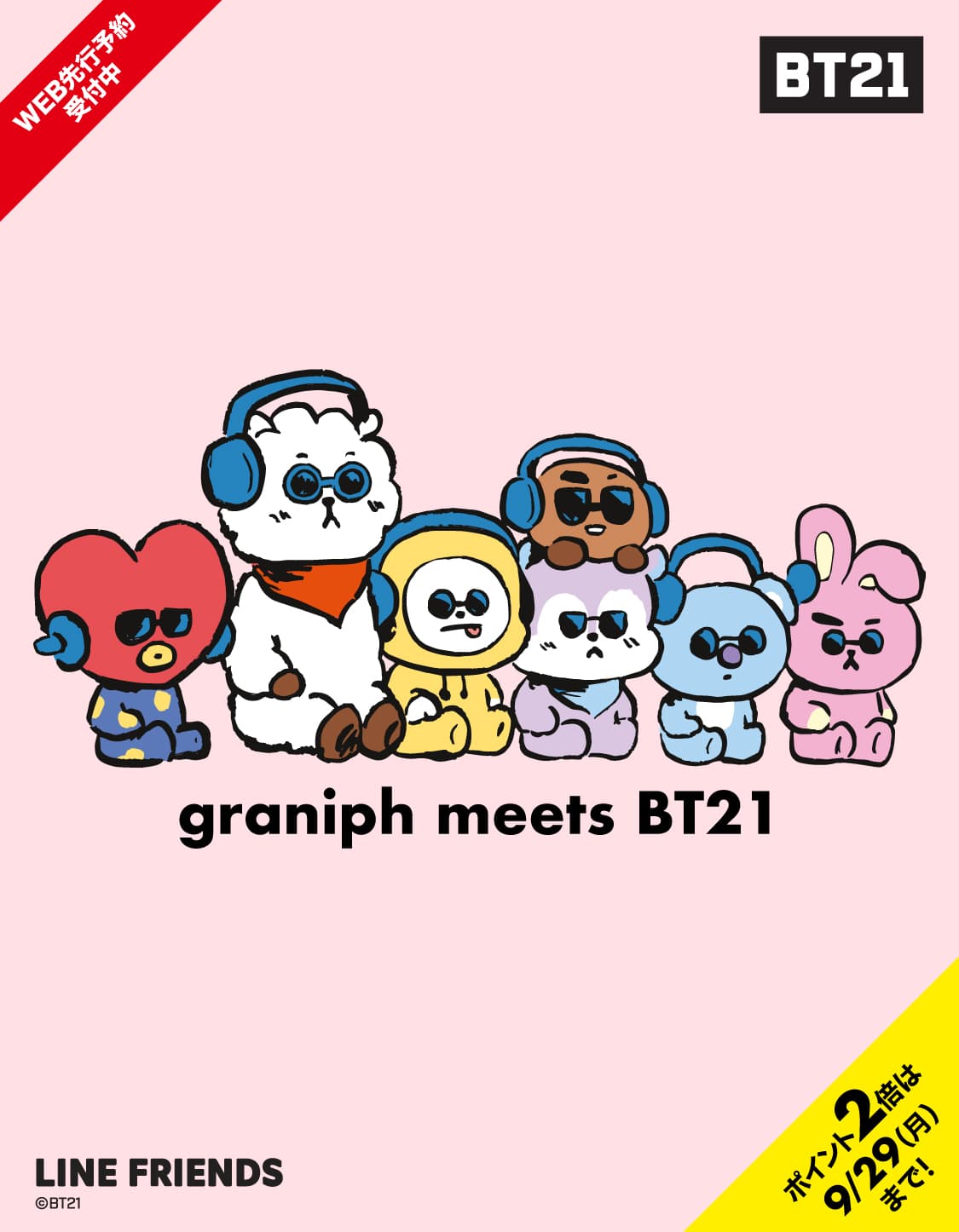 WOMEN　MEN　予約：BT21