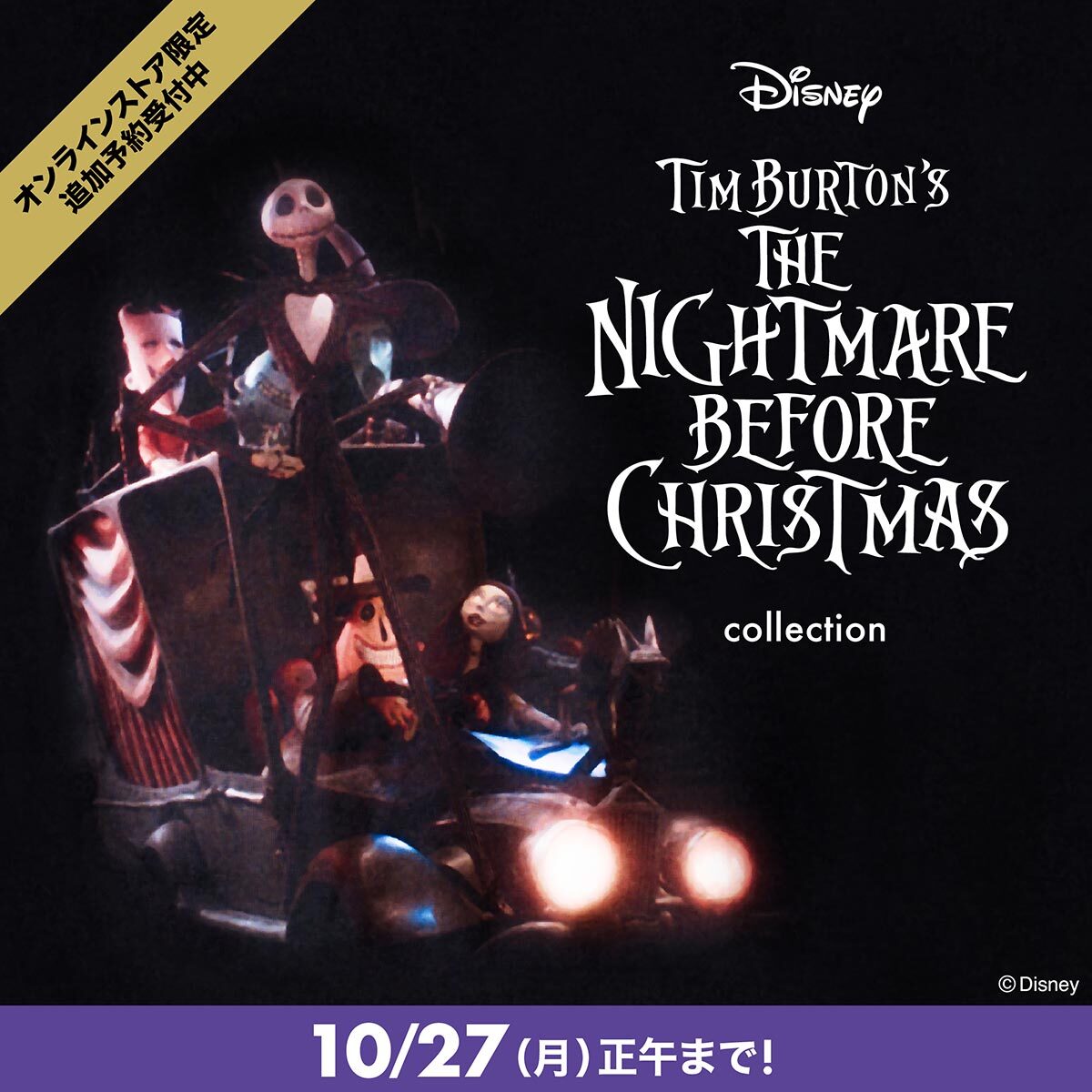 WOMEN　MEN　ナイトメアー・ビフォア・クリスマス