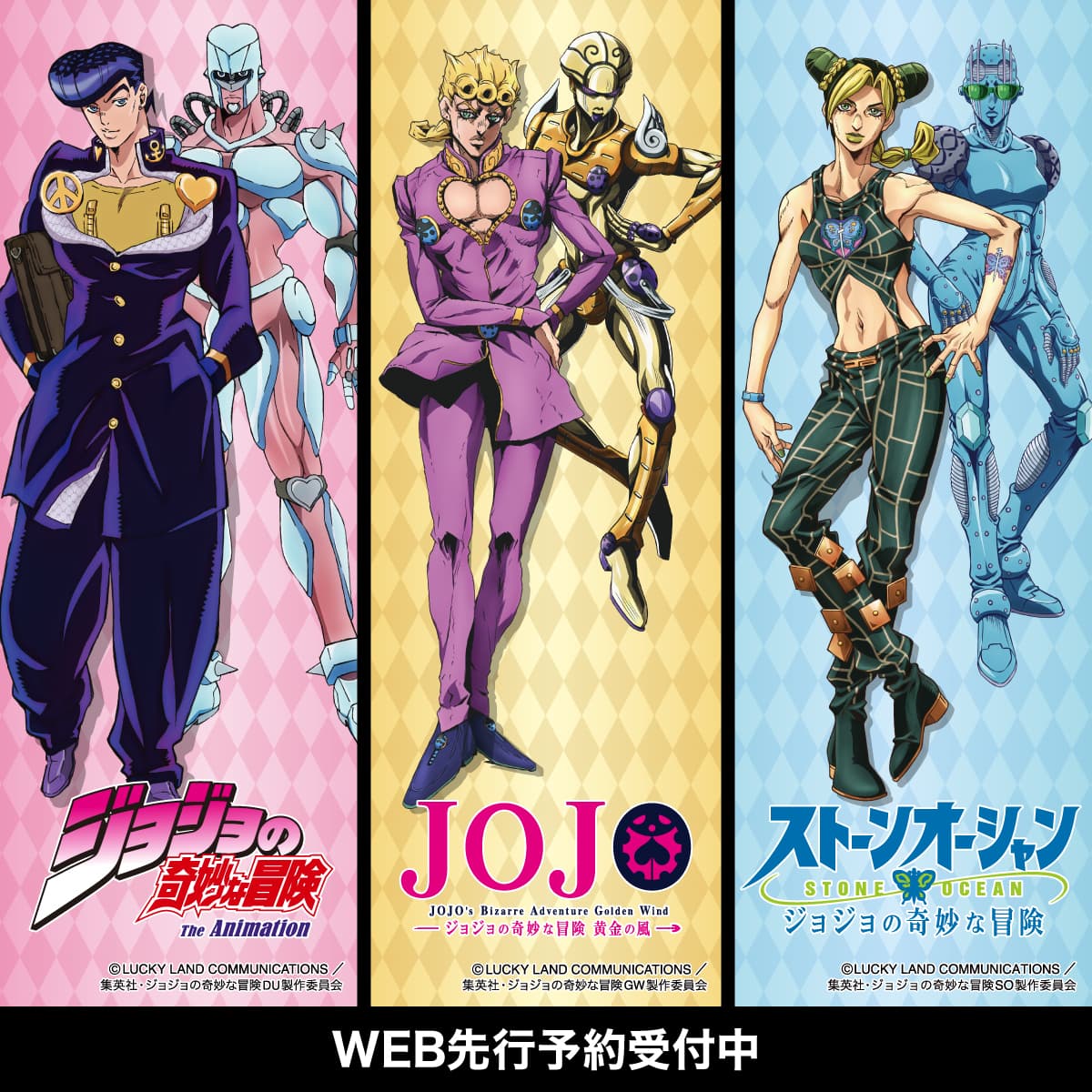 WOMEN　MEN　予約：ジョジョの奇妙な冒険