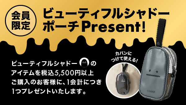 ビューティフルシャドー｜テーブルランプ｜グラニフ(graniph)公式