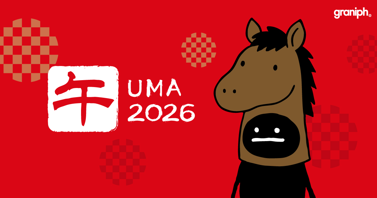 2026年は午年！午をモチーフにしたアイテムが登場