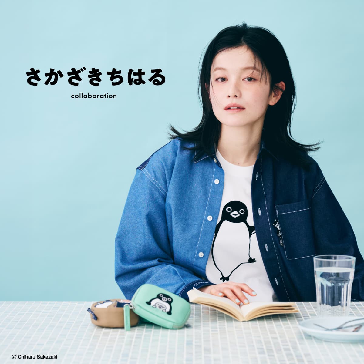 発売：さかざきちはる