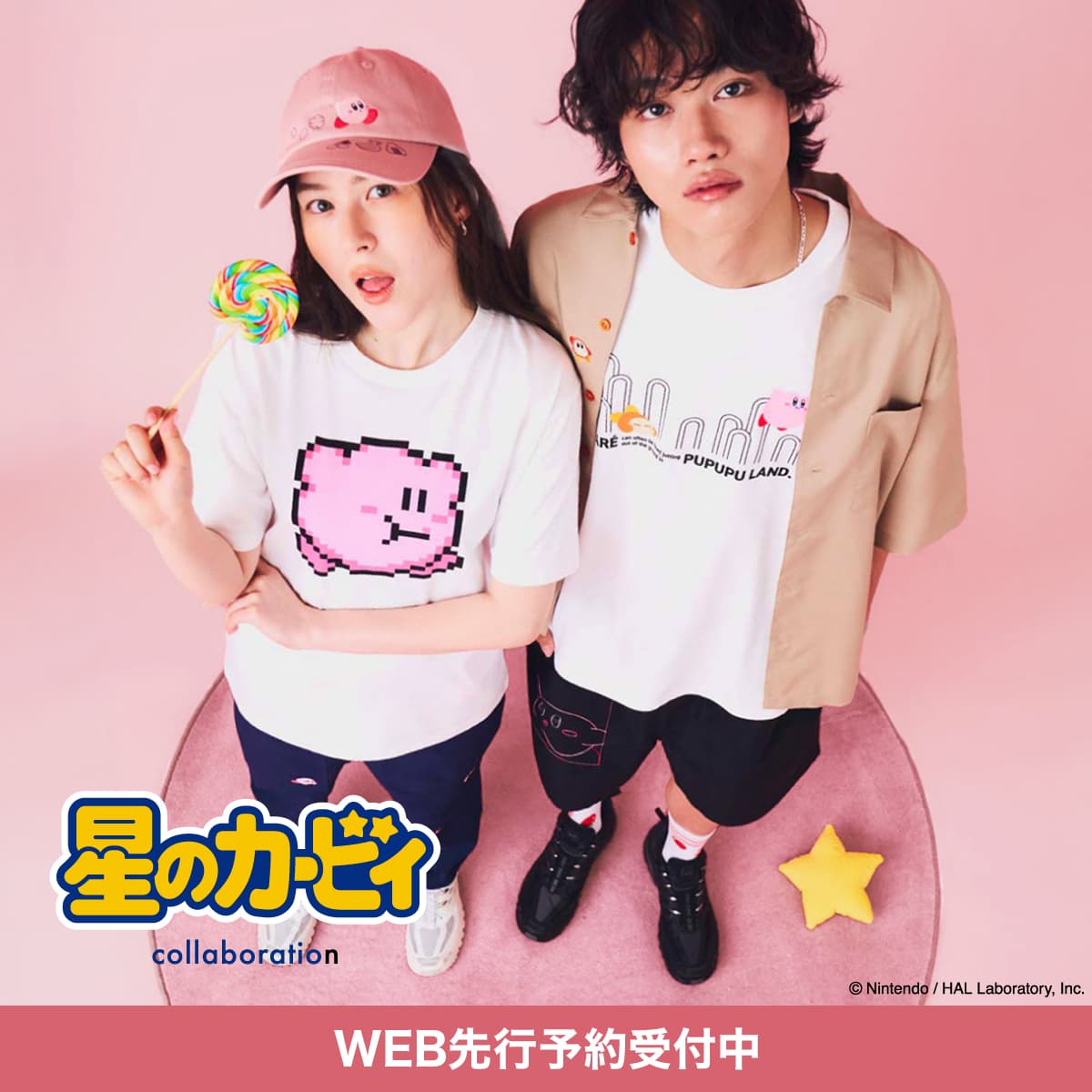 予約：星のカービィ