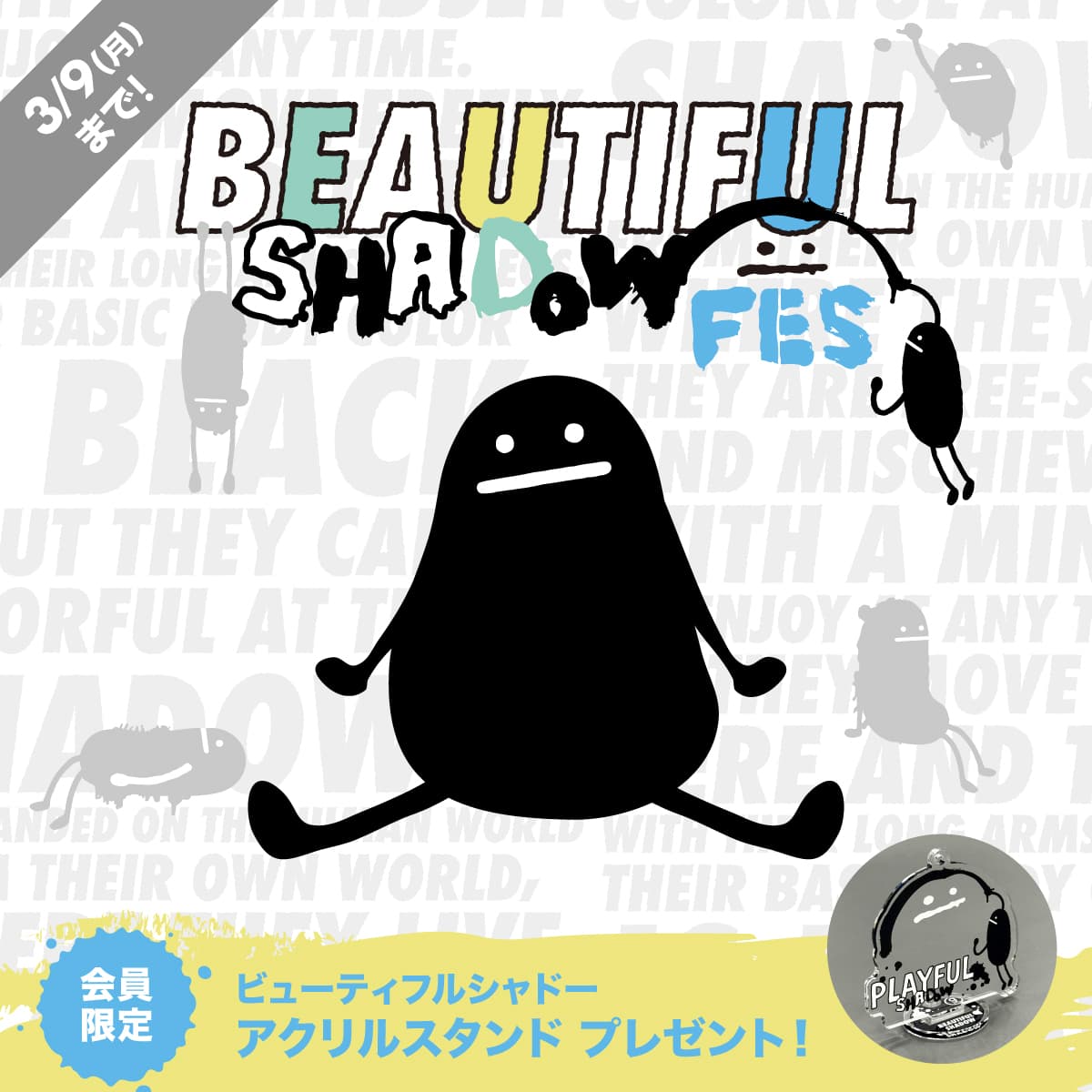 WOMEN　MEN　KIDS　BS FES