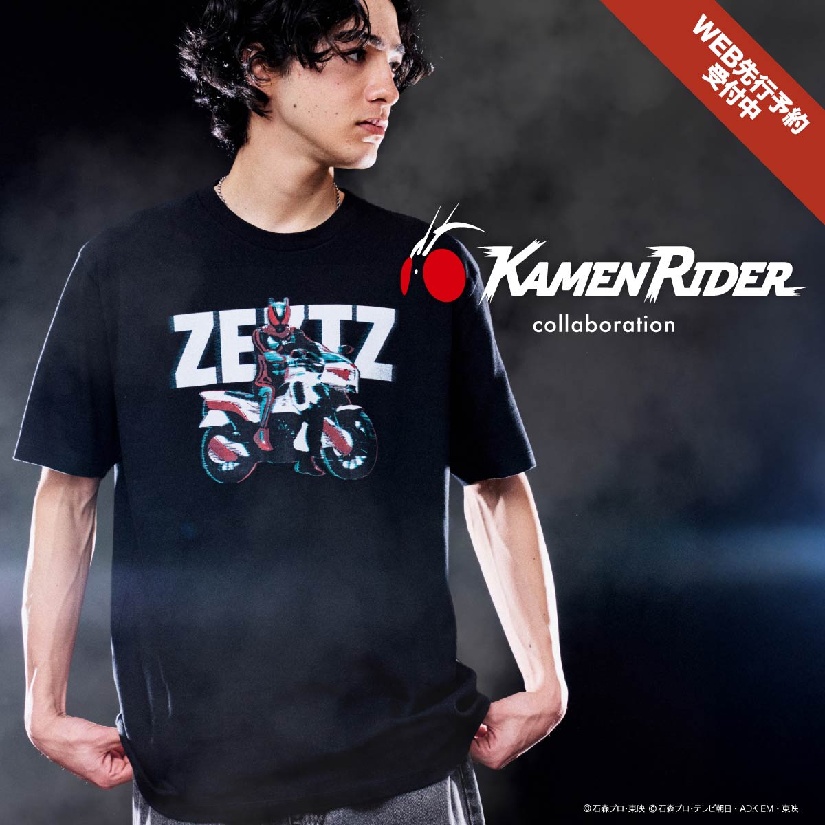 MEN　予約：仮面ライダー