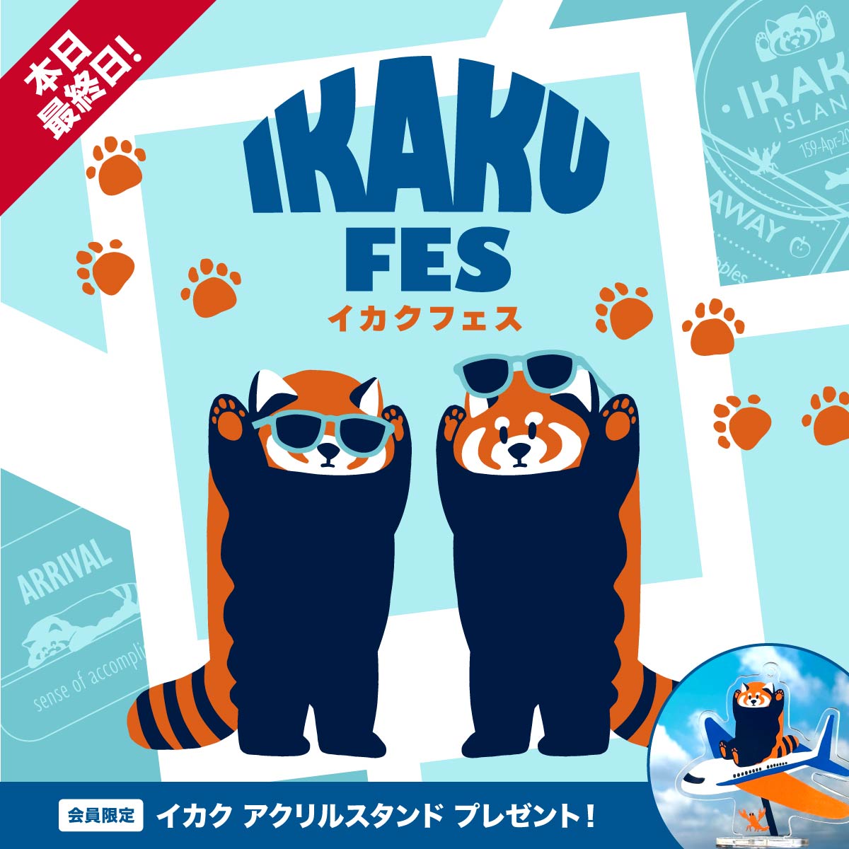 WOMEN　MEN　IKAKU FES