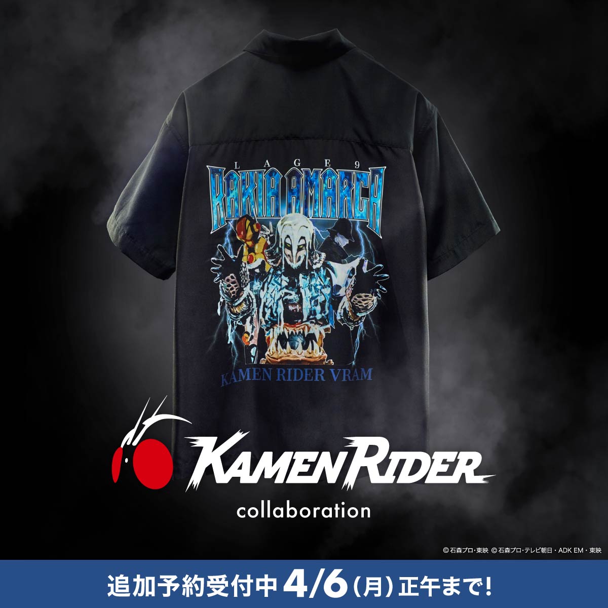 WOMEN　MEN　追加予約：仮面ライダー