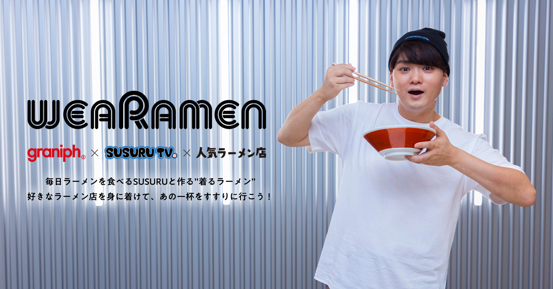 希少！susuru Ramen Life パーカーとフォーエルマンコラボTシャツ T_163fa694-06c4-4480-9578-