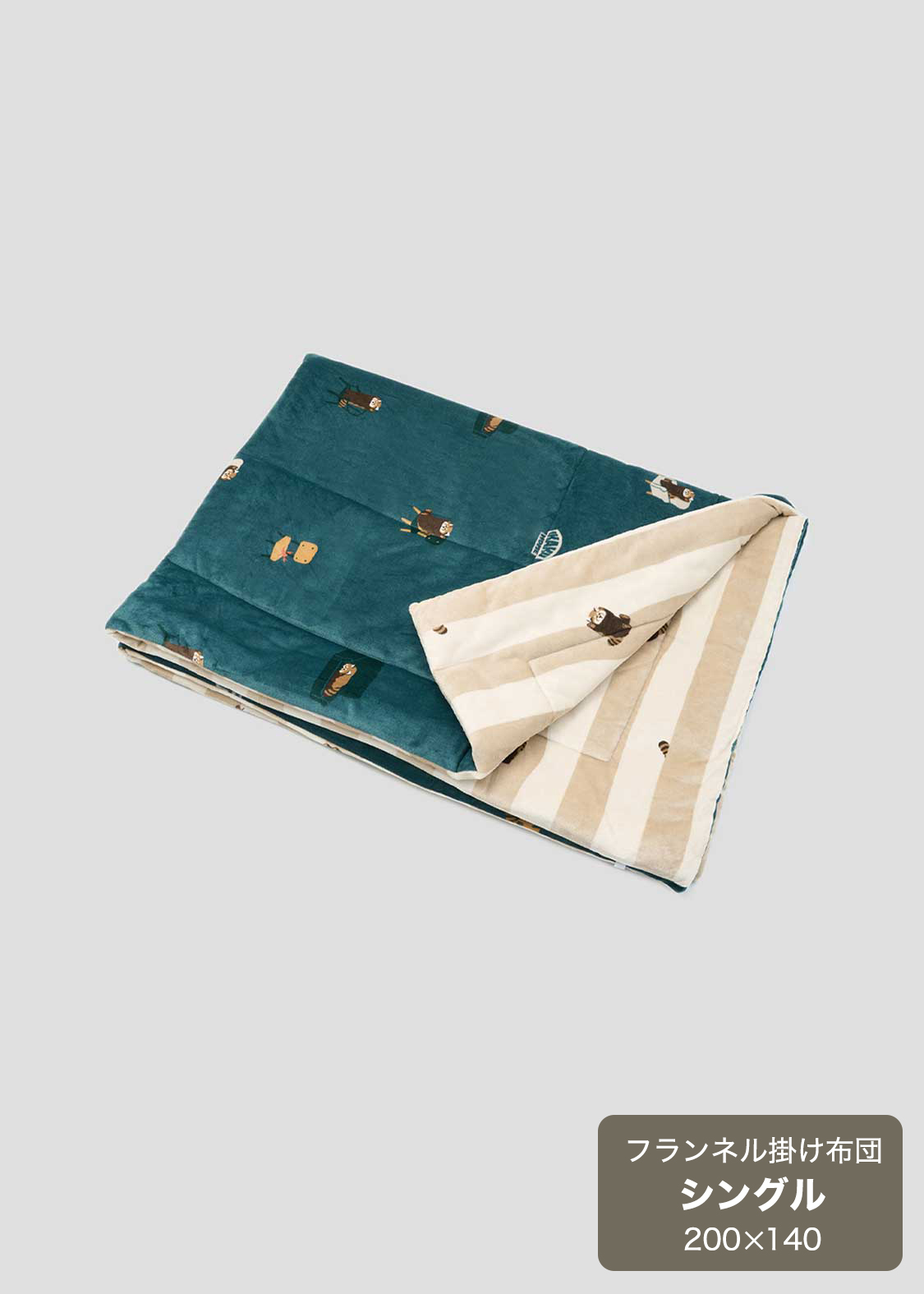 新品未開封　グラニフ　イカクホーム　フランネル掛け布団 シングル イカクホーム｜フランネル掛け布団 シングル｜ホームグッズ｜グラニフ