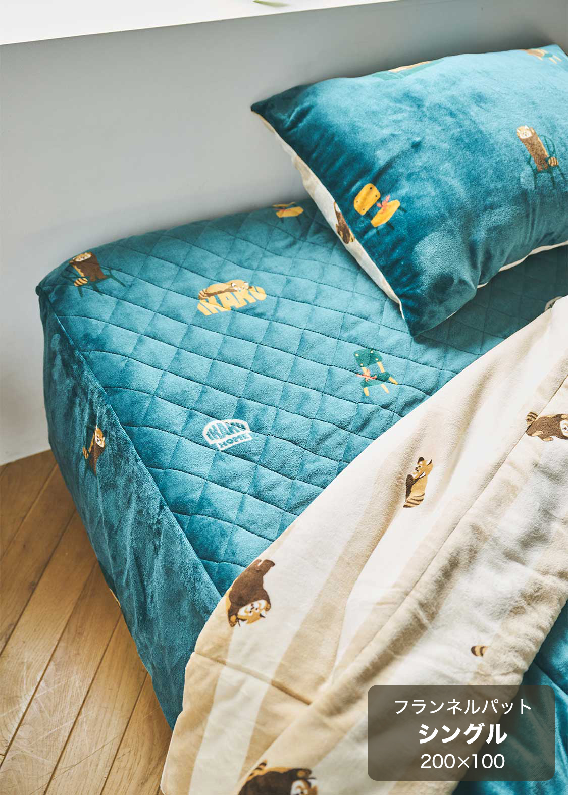 イカクホーム｜フランネルパッド シングル｜ホームグッズ｜グラニフ